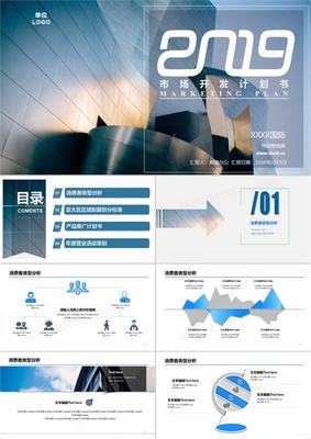 2024年市場推廣方案權(quán)威觀點與策劃模板