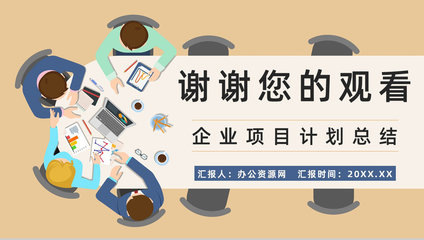 企業(yè)競爭對手市場調(diào)研與營銷策略梳理報告